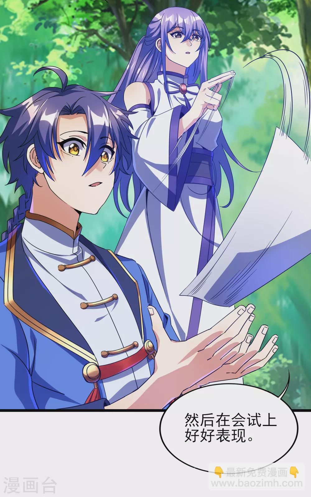 第二季第60话 遇见故人-第263话