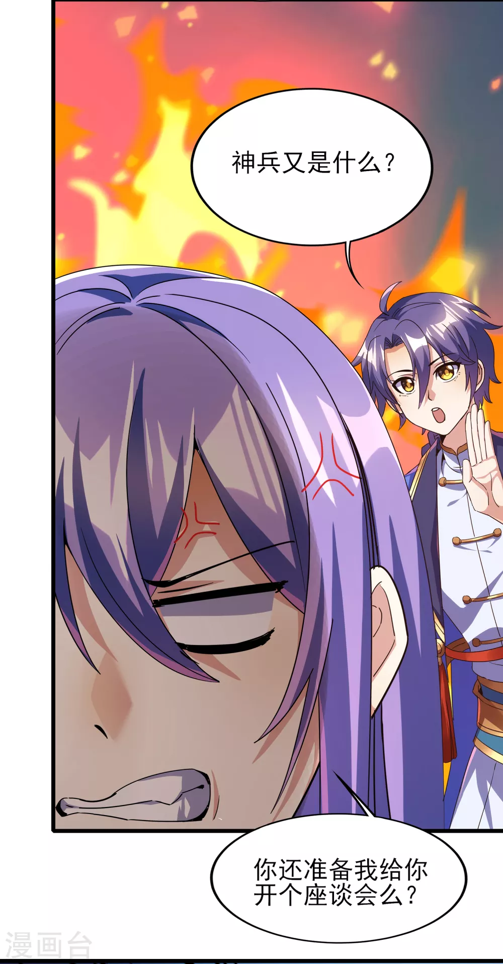 第二季第60话 遇见故人-第263话