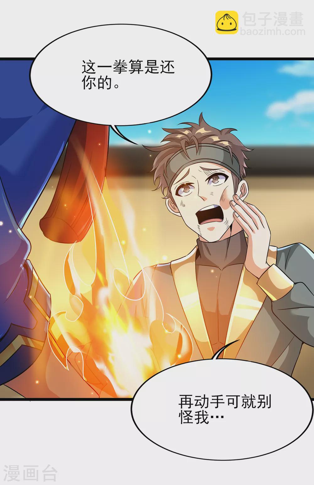 第二季第60话 遇见故人-第263话