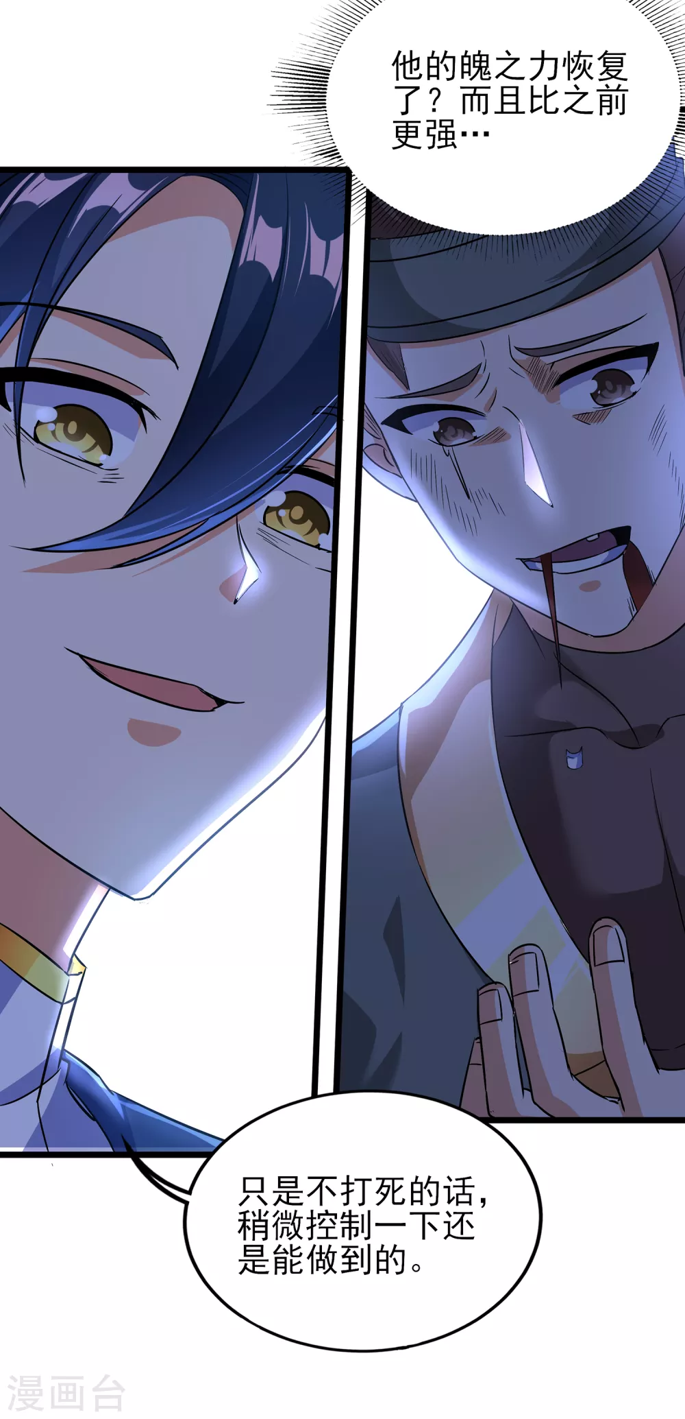 第二季第60话 遇见故人-第263话