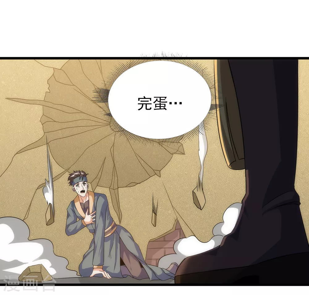 第二季第60话 遇见故人-第263话