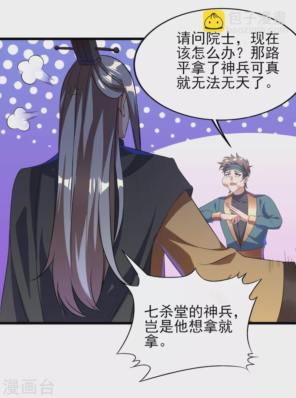 第二季第62话 生死不论-第265话