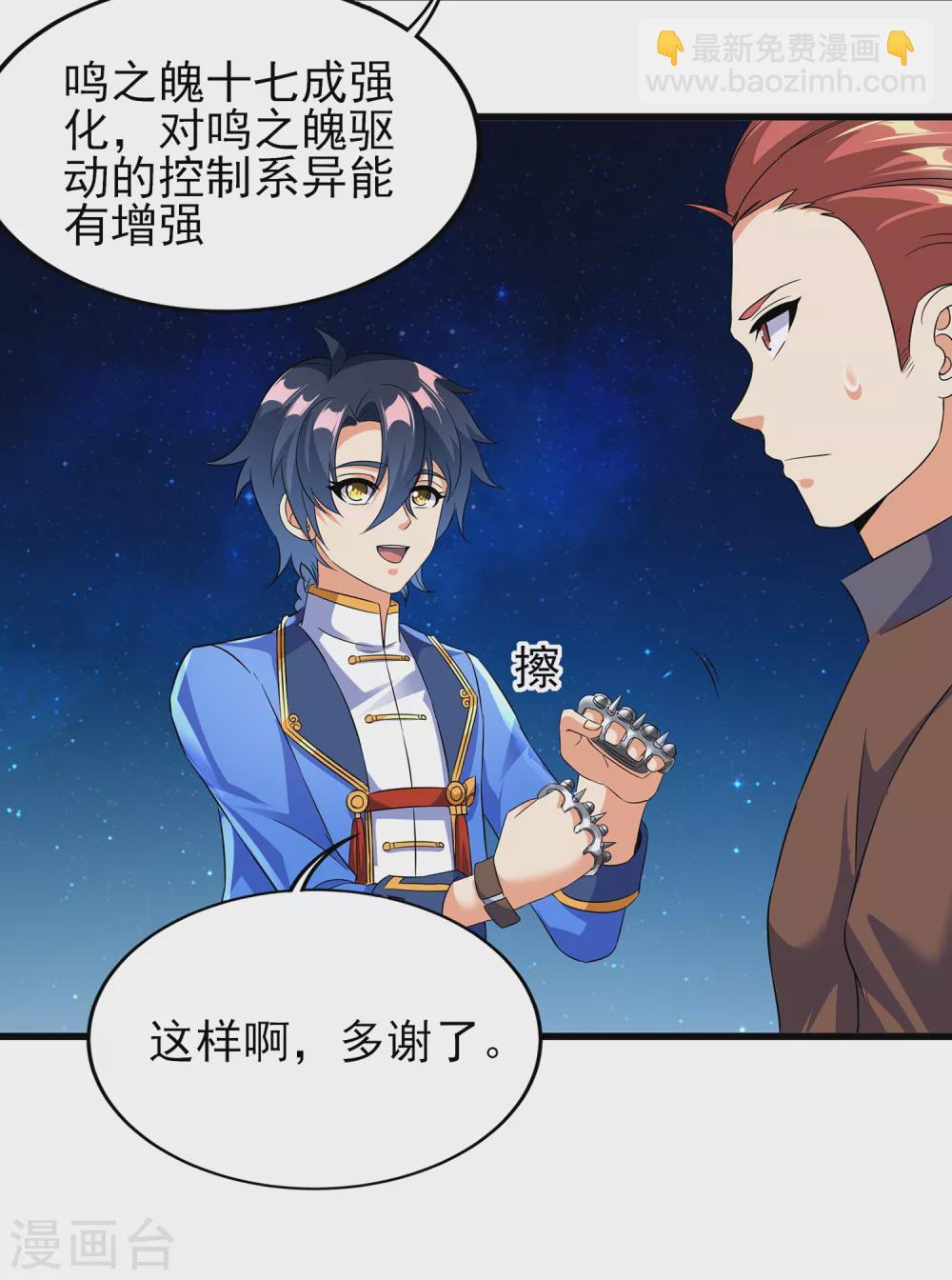 第二季第62话 生死不论-第265话