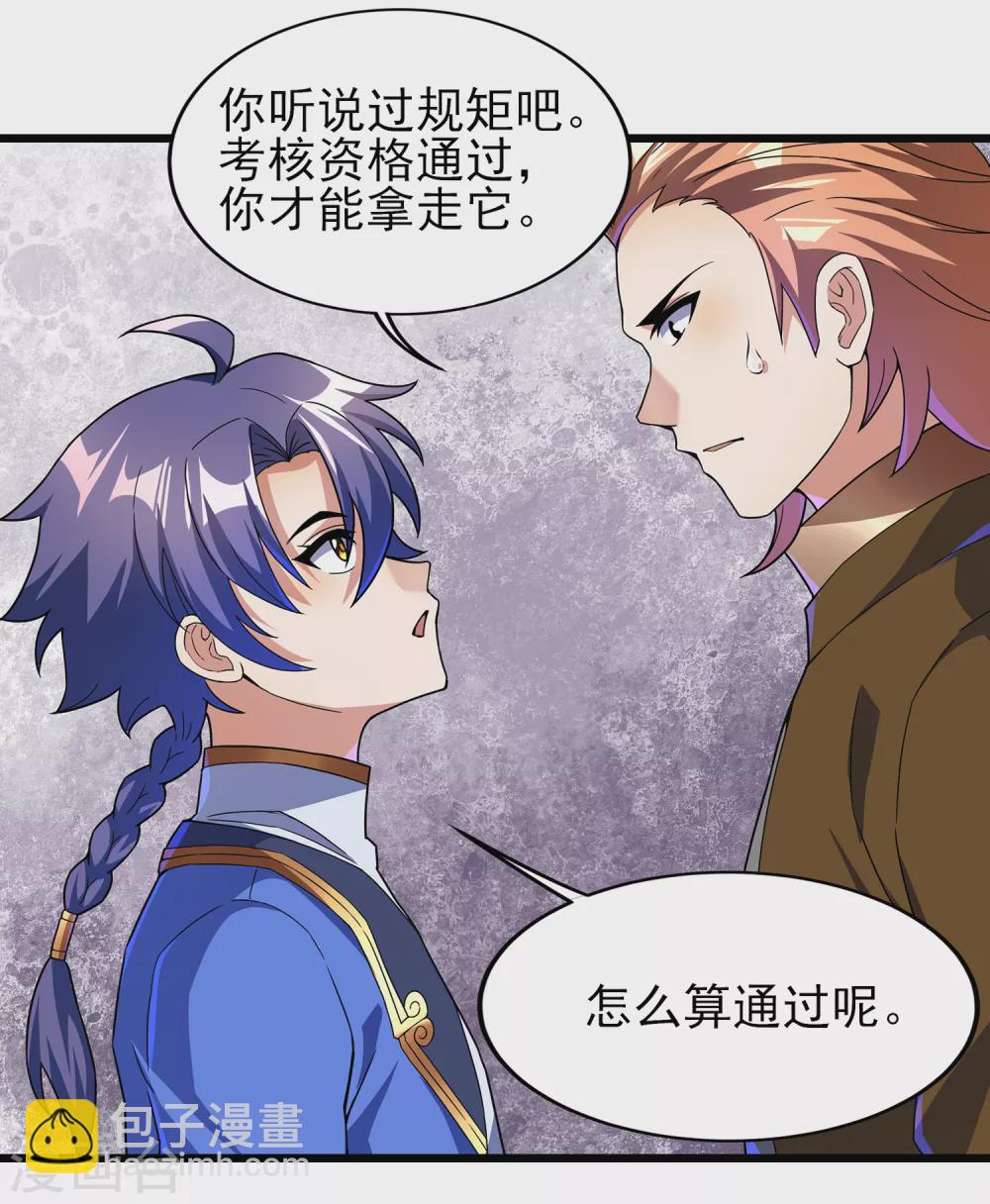 第二季第62话 生死不论-第265话