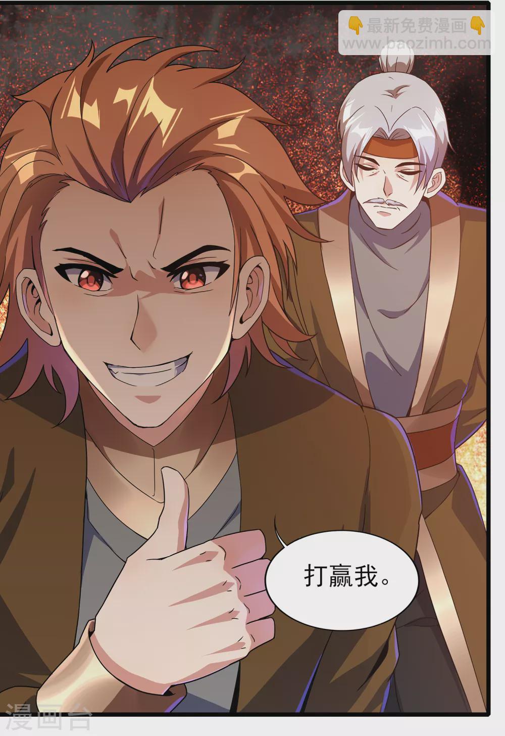 第二季第62话 生死不论-第265话