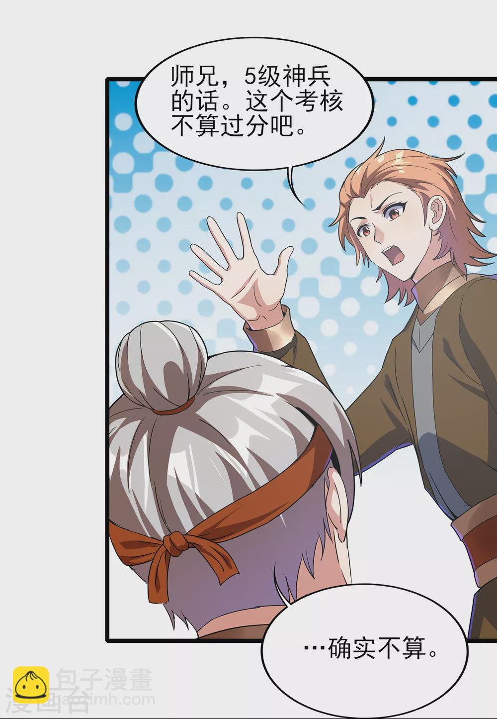 第二季第62话 生死不论-第265话