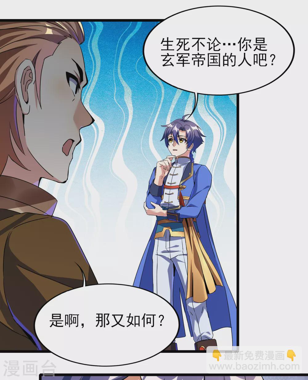 第二季第62话 生死不论-第265话