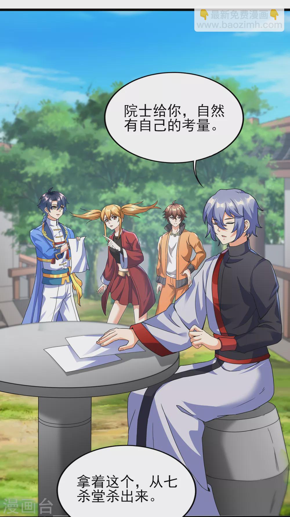 第二季第62话 生死不论-第265话