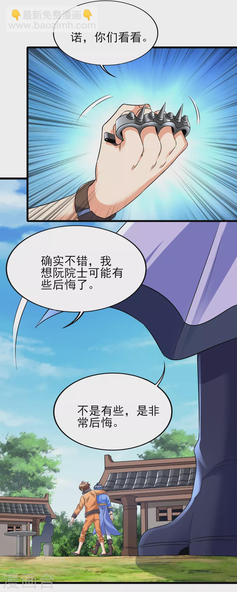 第二季第64话 七星会试-第267话