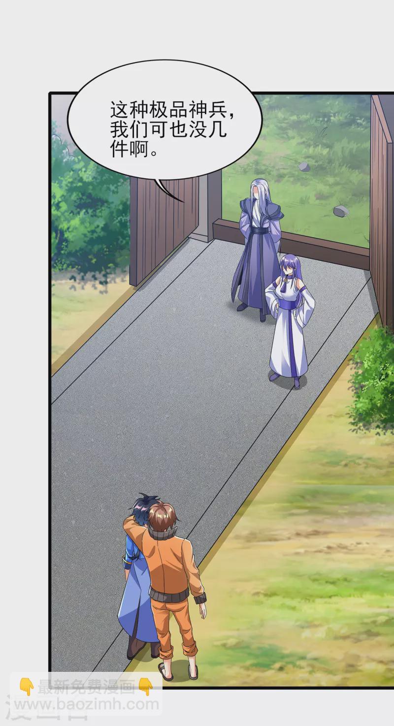 第二季第64话 七星会试-第267话