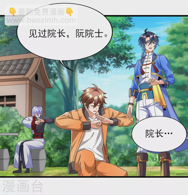 第二季第64话 七星会试-第267话