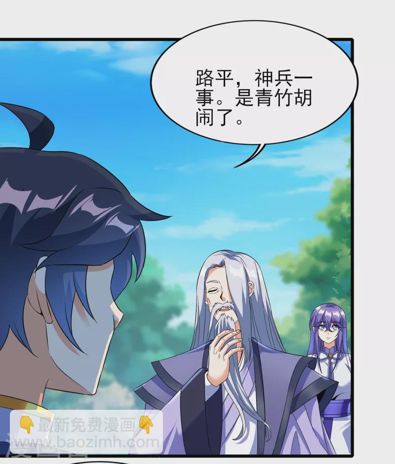 第二季第64话 七星会试-第267话