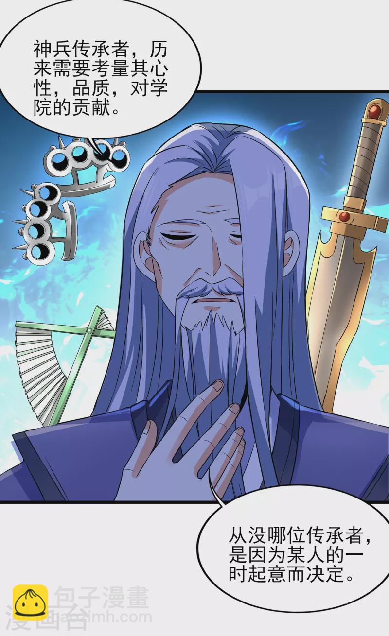 第二季第64话 七星会试-第267话