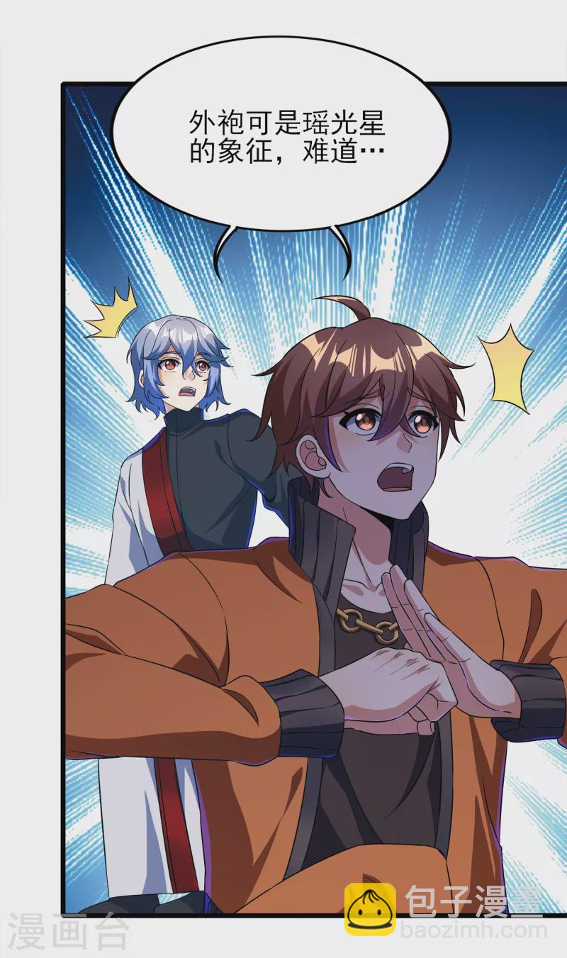 第二季第64话 七星会试-第267话