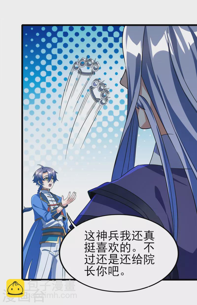 第二季第64话 七星会试-第267话