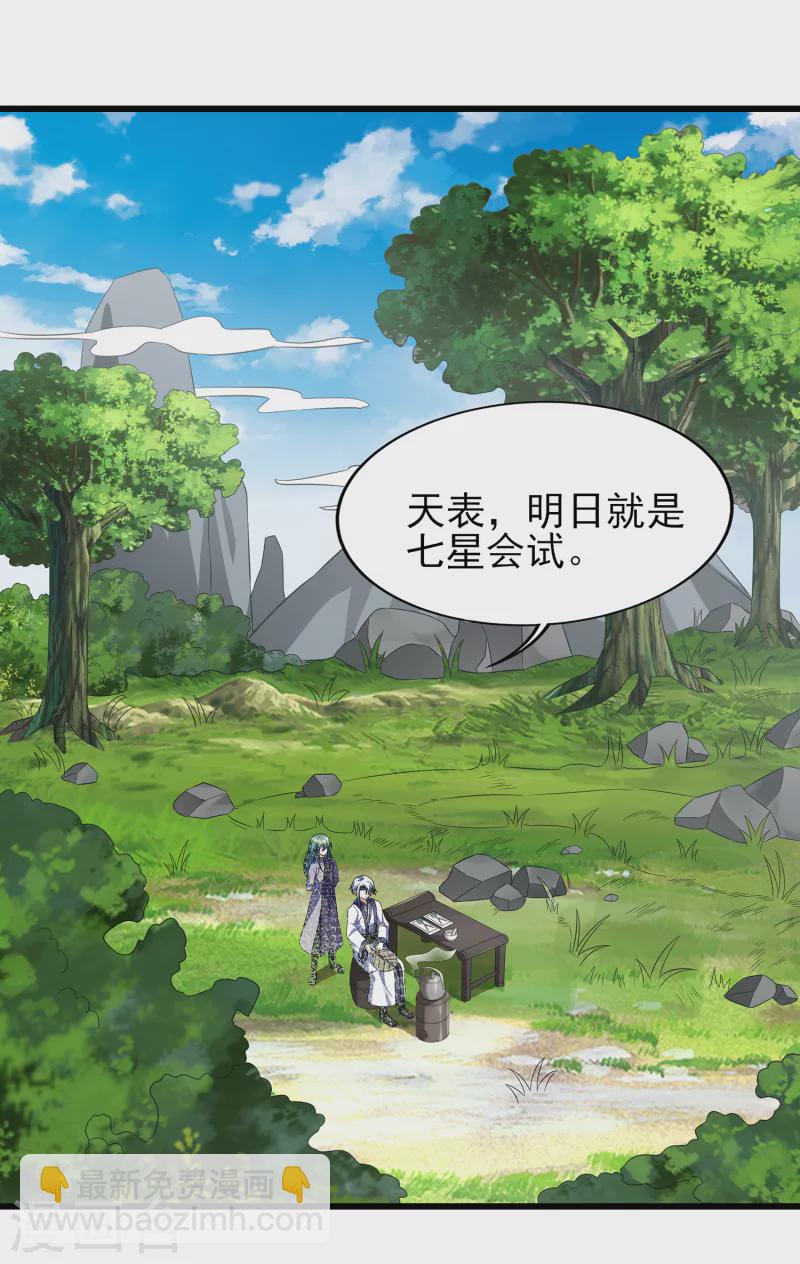 第二季第64话 七星会试-第267话