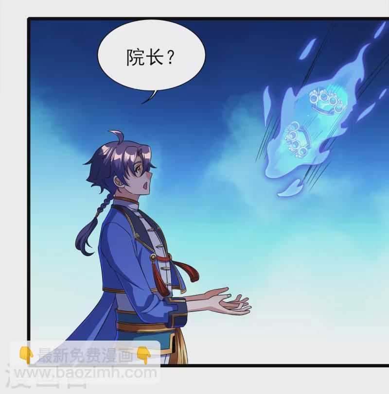 第二季第64话 七星会试-第267话