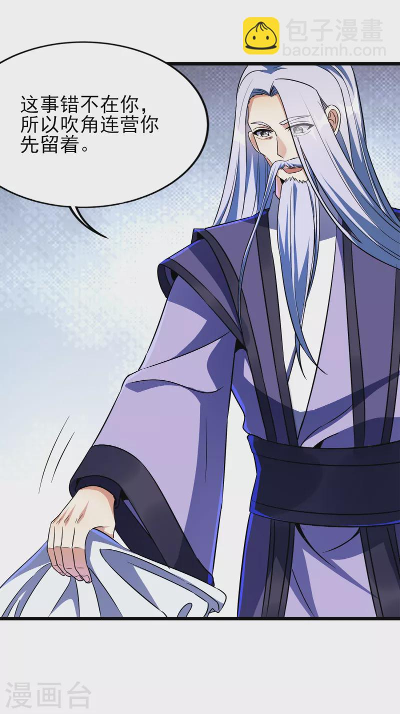 第二季第64话 七星会试-第267话