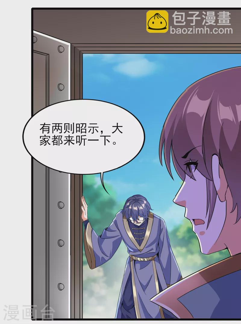 第二季第64话 七星会试-第267话