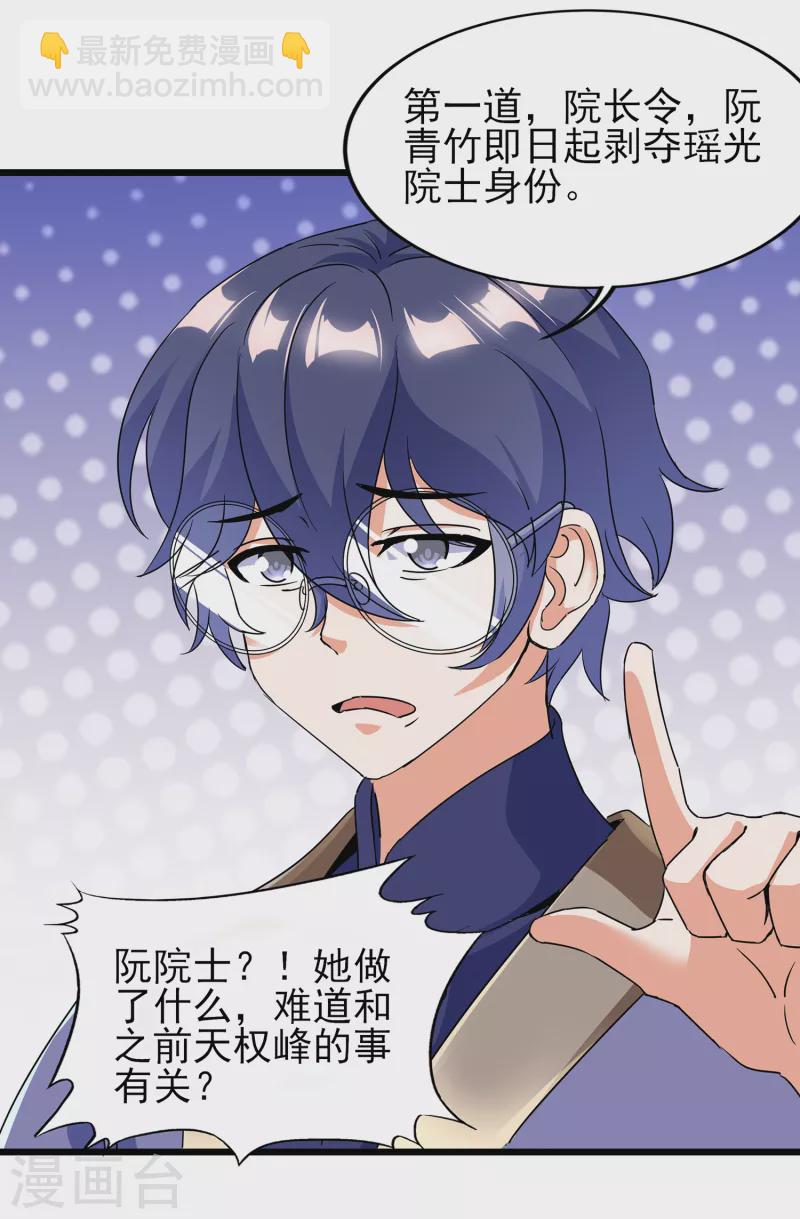 第二季第64话 七星会试-第267话