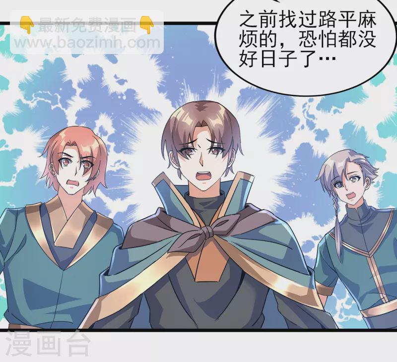 第二季第64话 七星会试-第267话