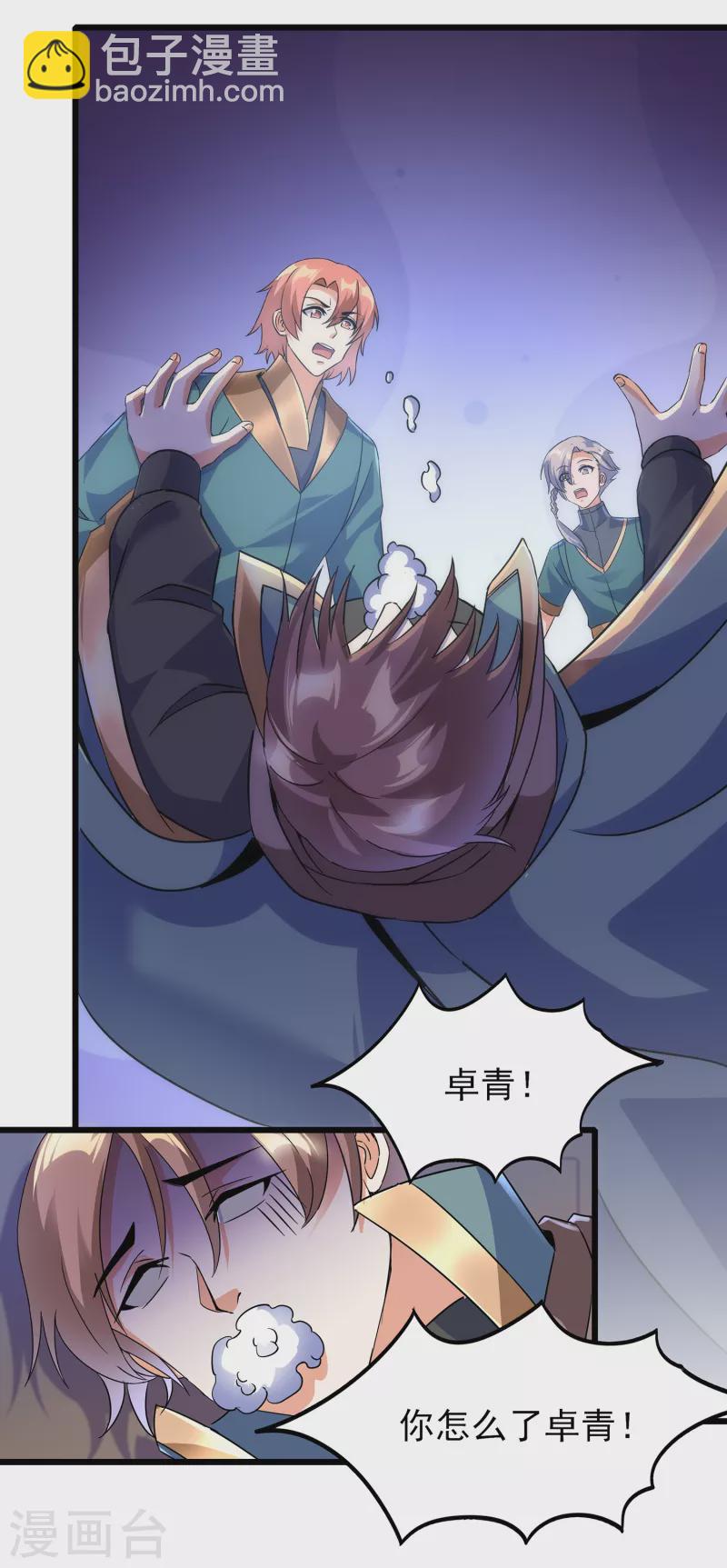 第二季第64话 七星会试-第267话