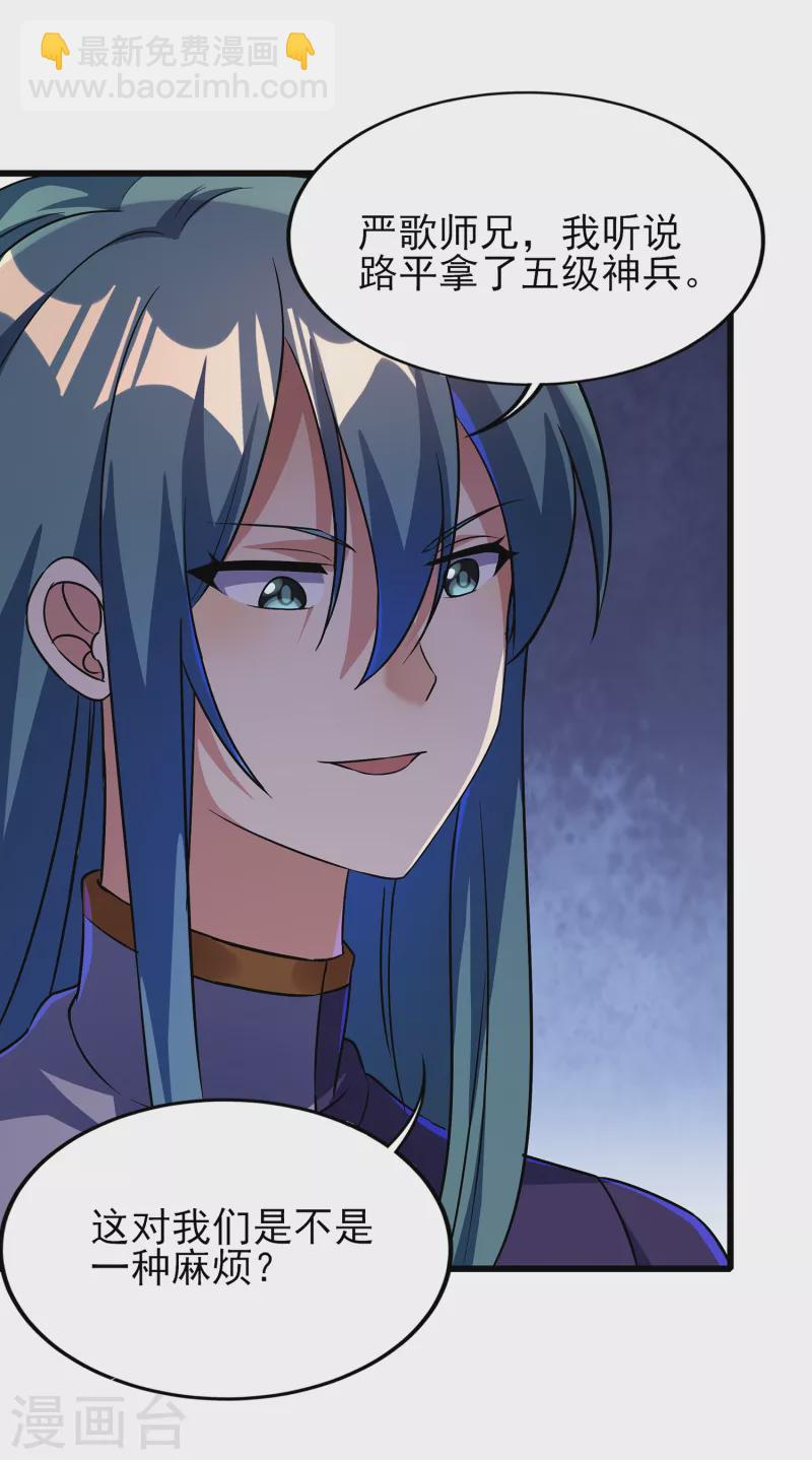 第二季第64话 七星会试-第267话