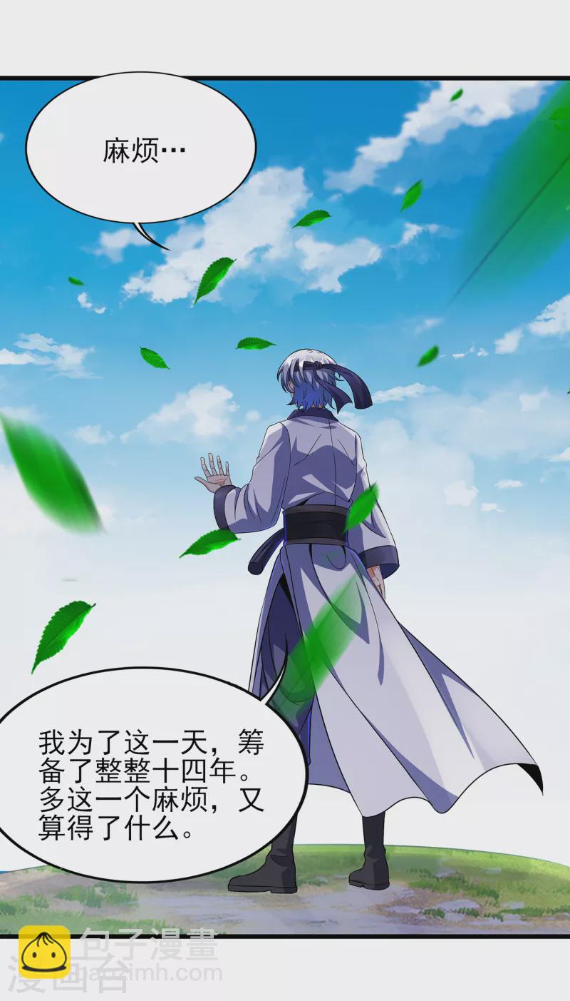 第二季第64话 七星会试-第267话