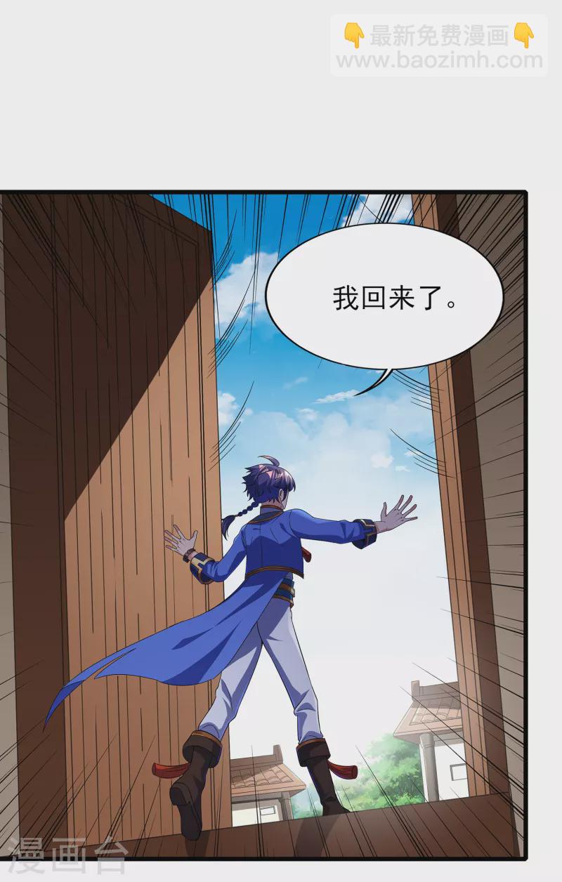 第二季第64话 七星会试-第267话