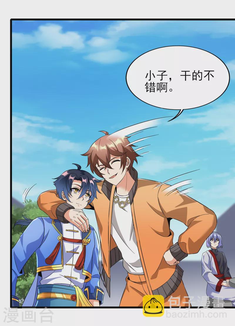 第二季第64话 七星会试-第267话