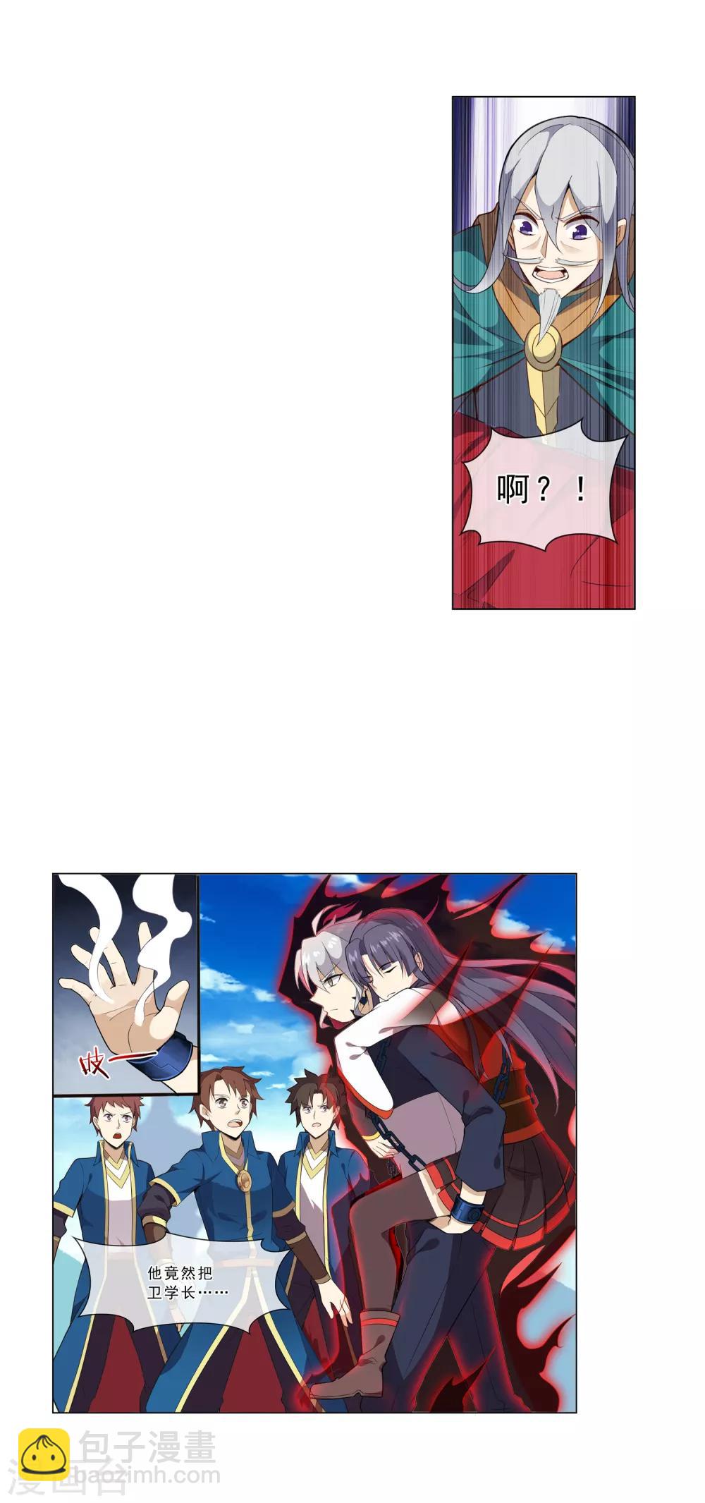 第29话 挡路者X2-第29话