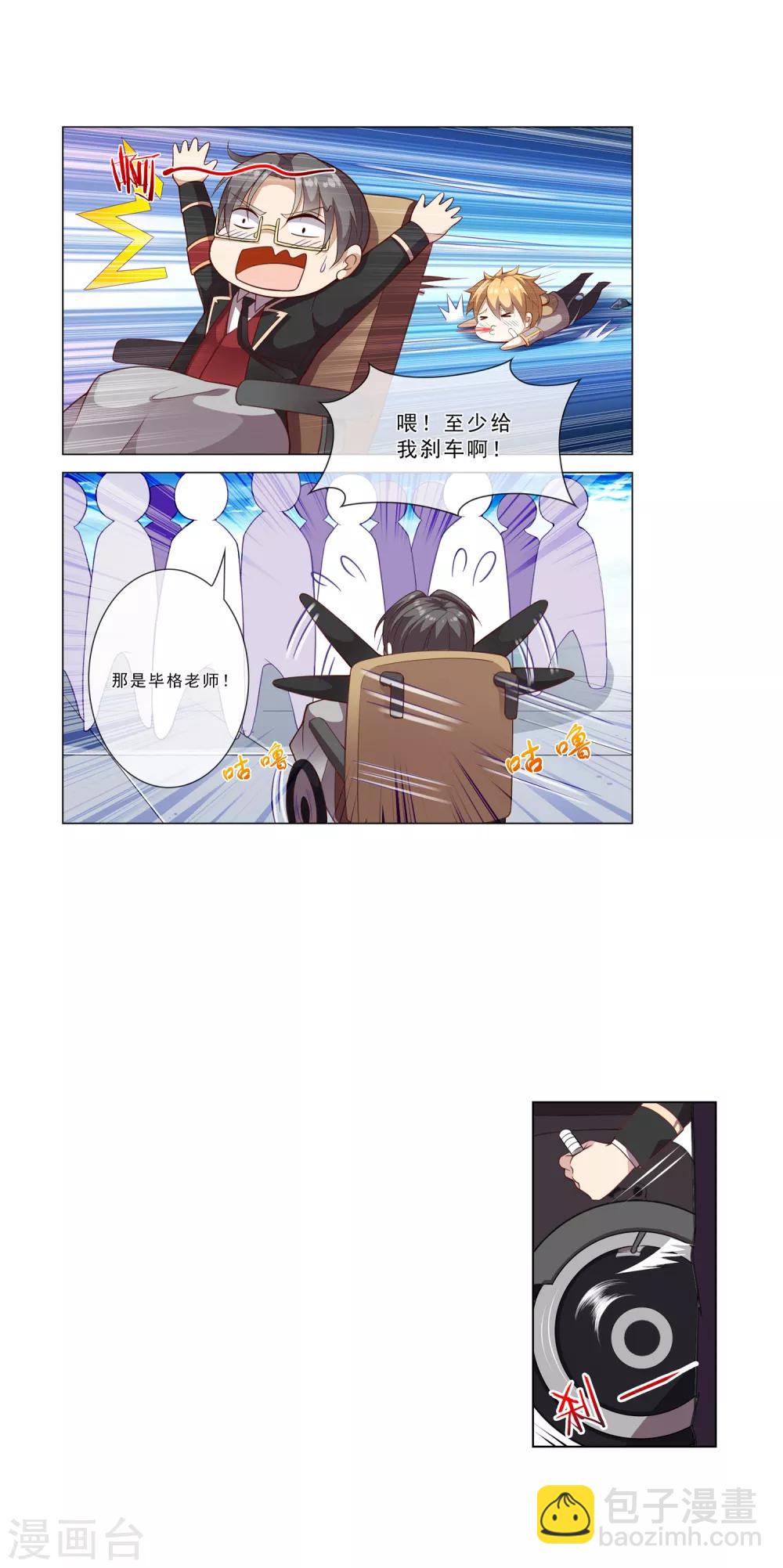 第29话 挡路者X2-第29话