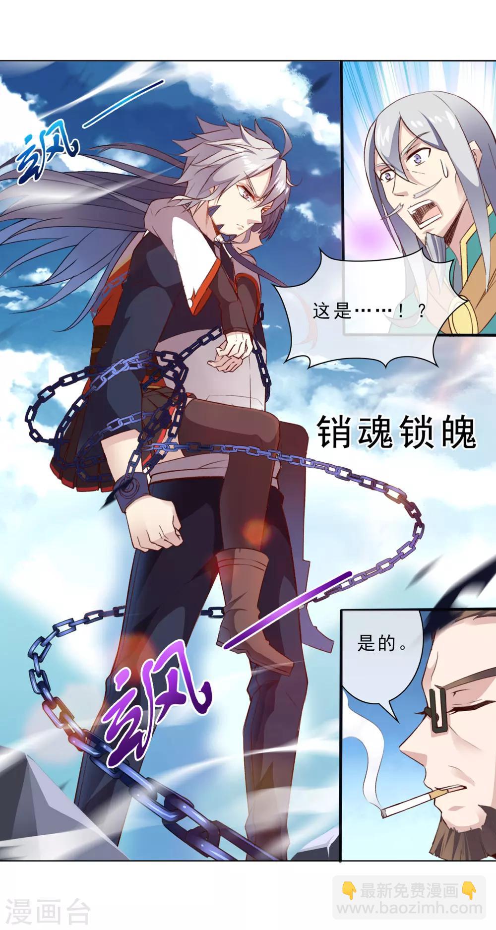 第31话 销魂锁骨-第31话