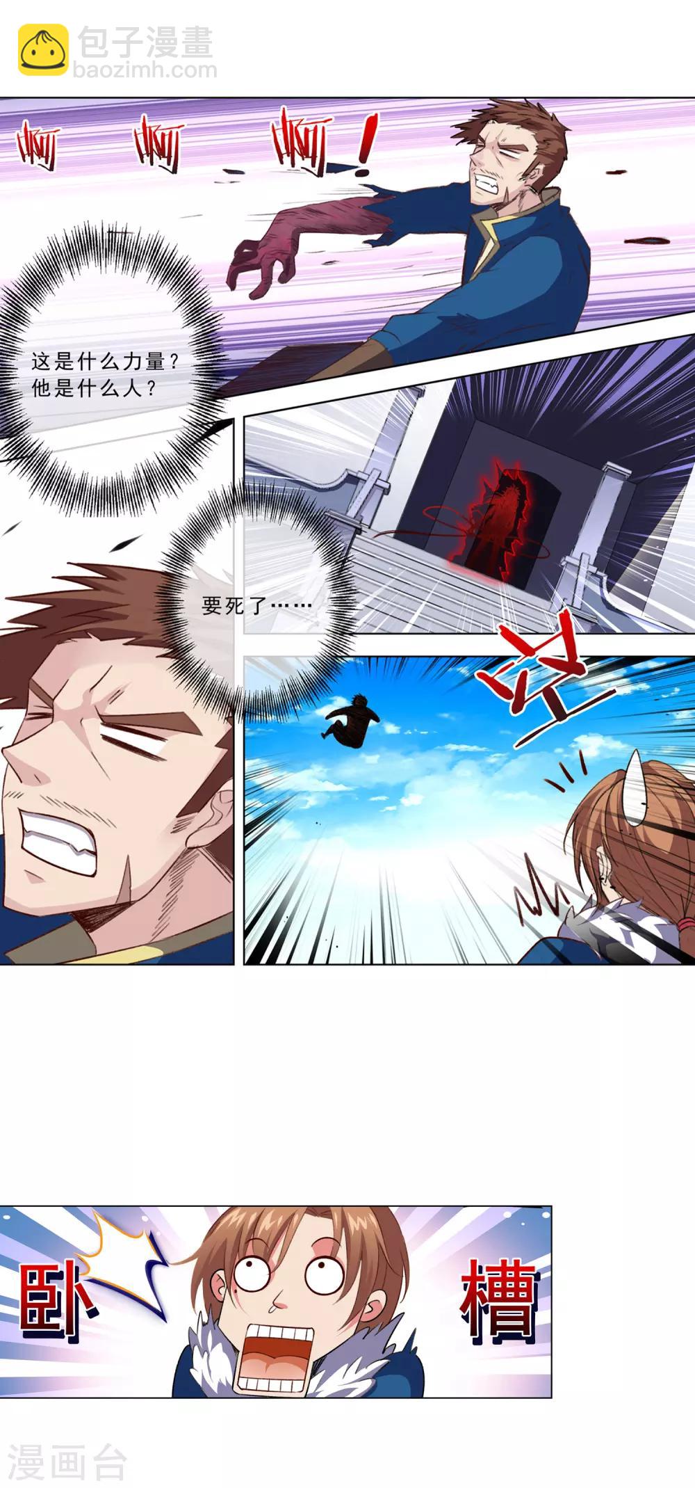 第31话 销魂锁骨-第31话