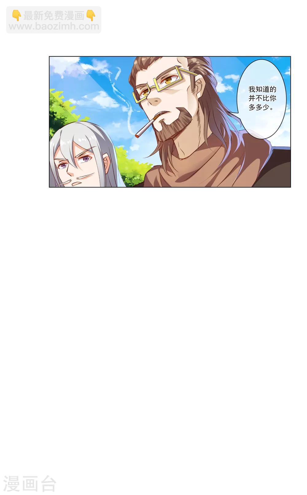 第33话 天醒者-第33话