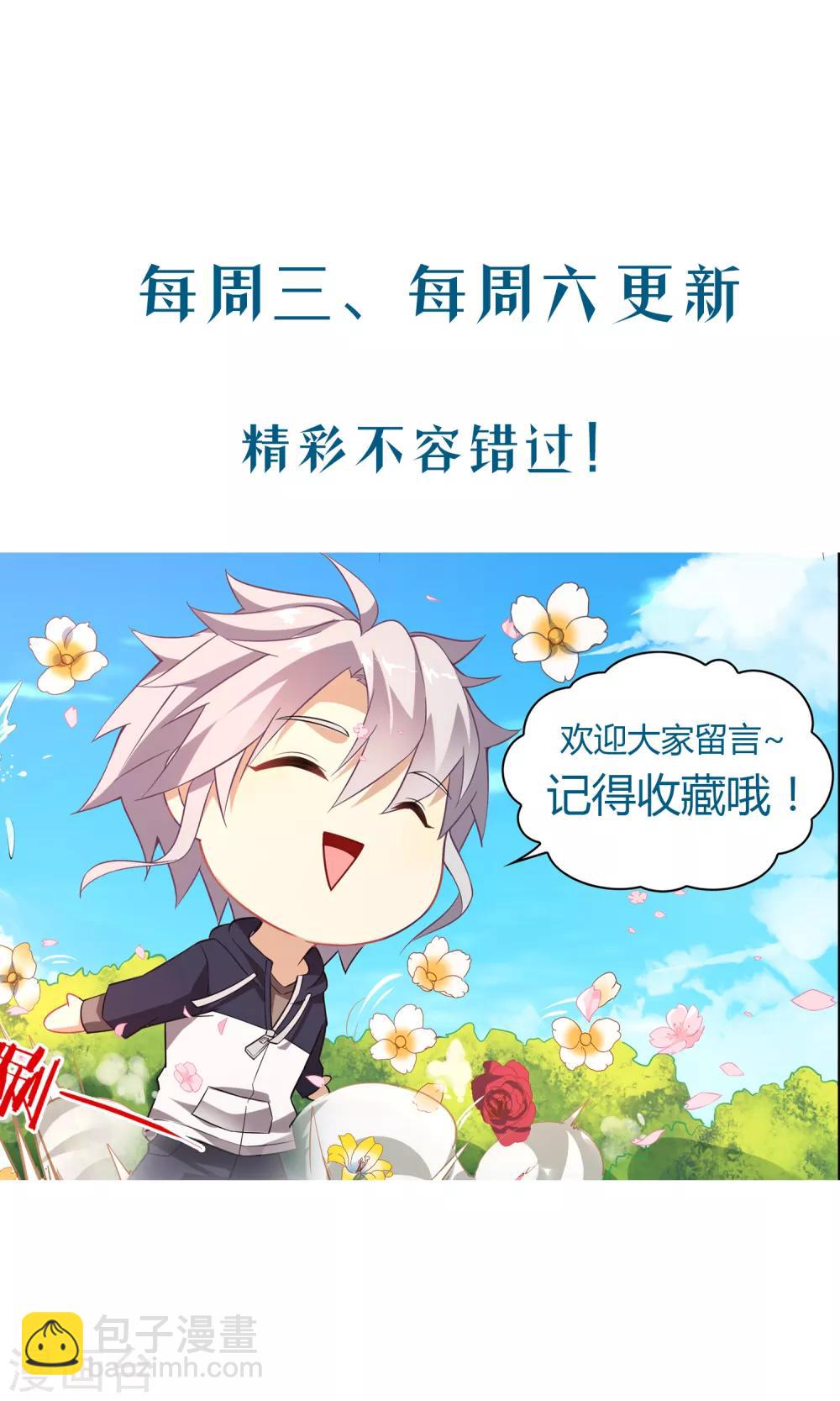 第33话 天醒者-第33话