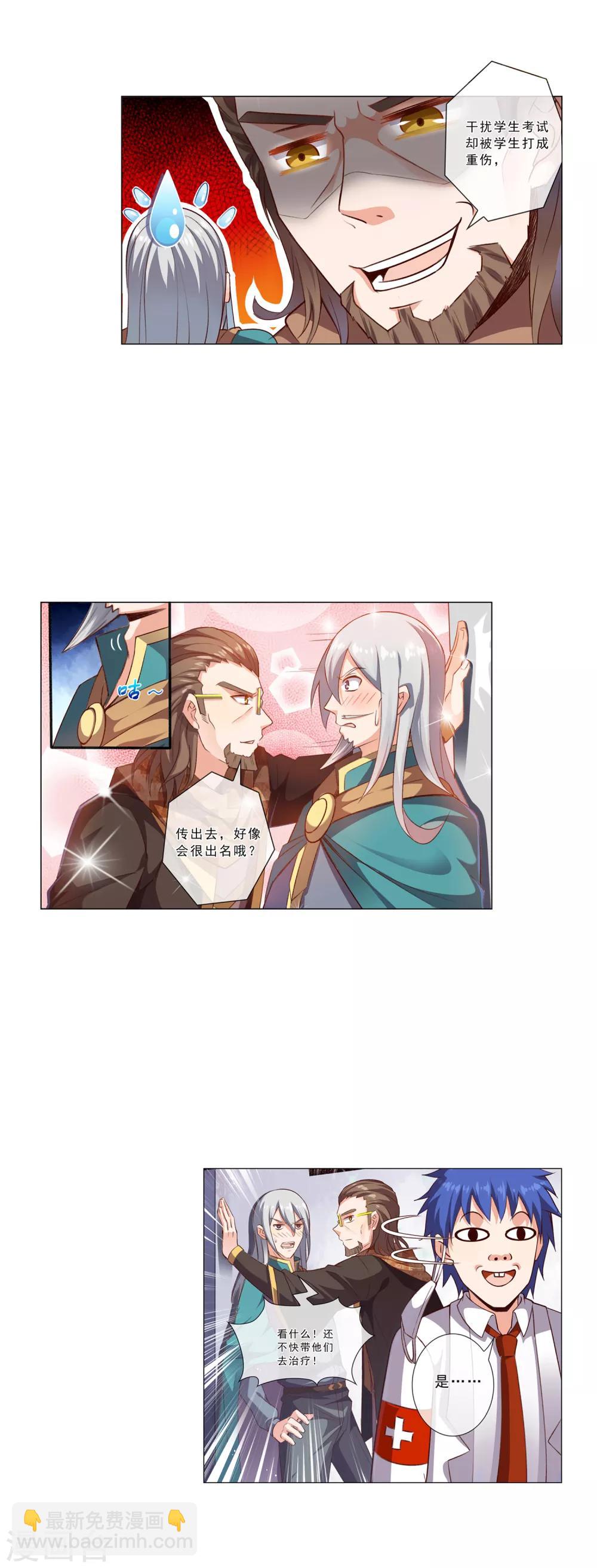 第33话 天醒者-第33话