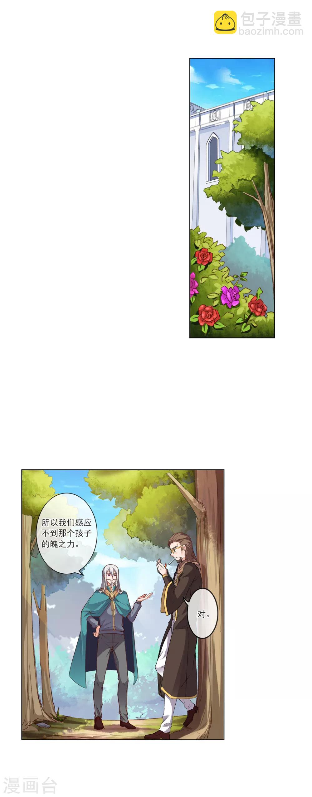 第33话 天醒者-第33话