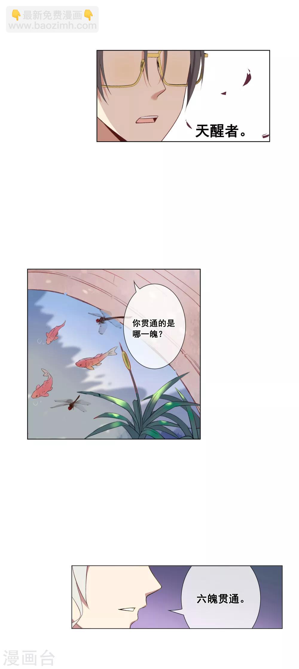 第35话 回忆-第35话