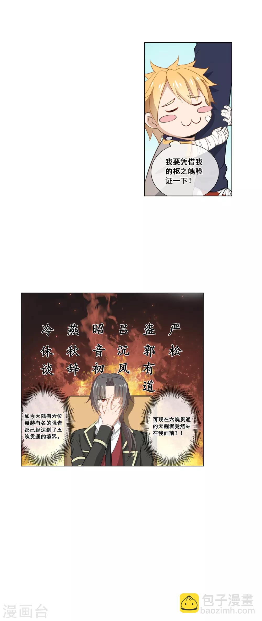 第35话 回忆-第35话