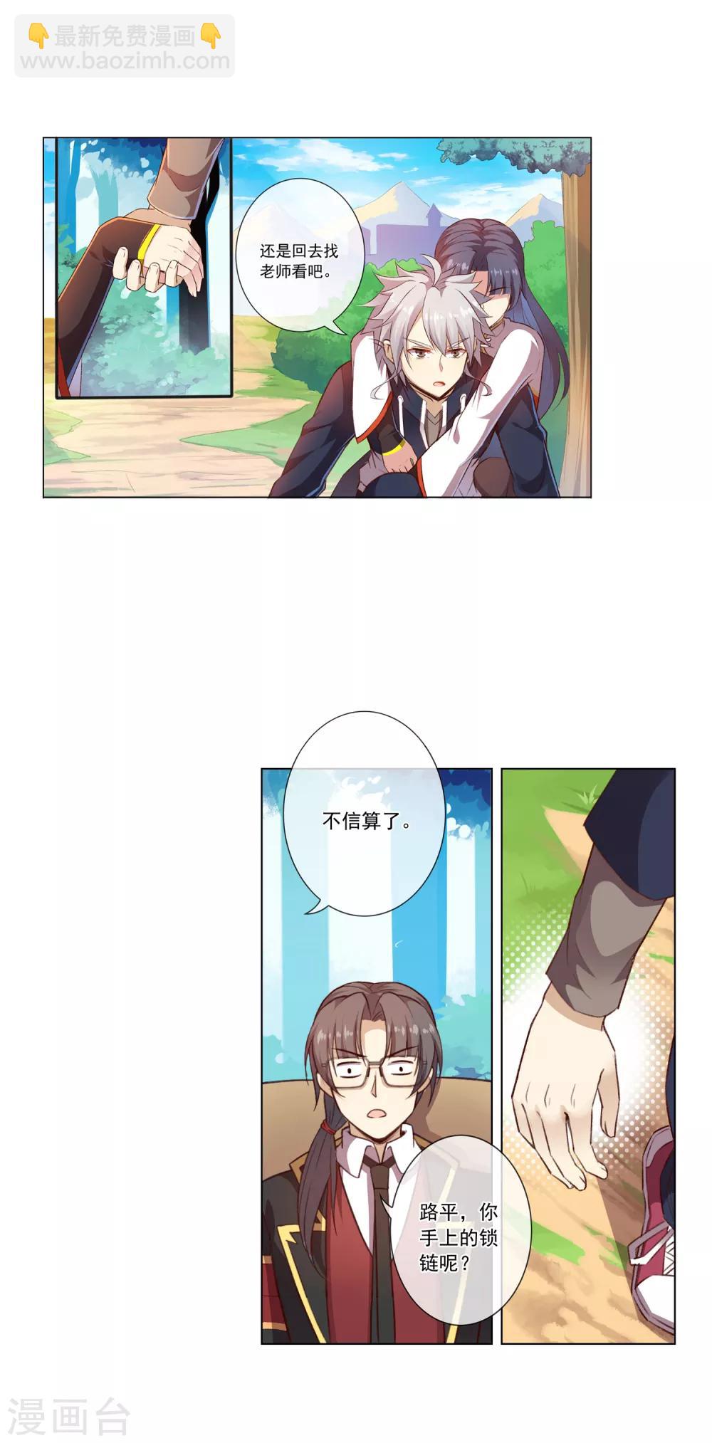 第35话 回忆-第35话