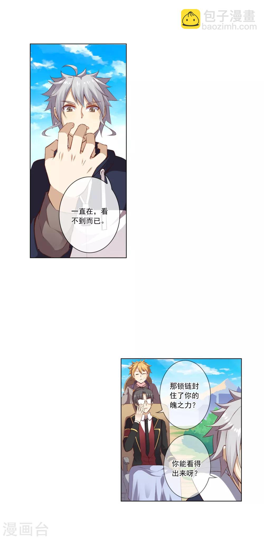 第35话 回忆-第35话