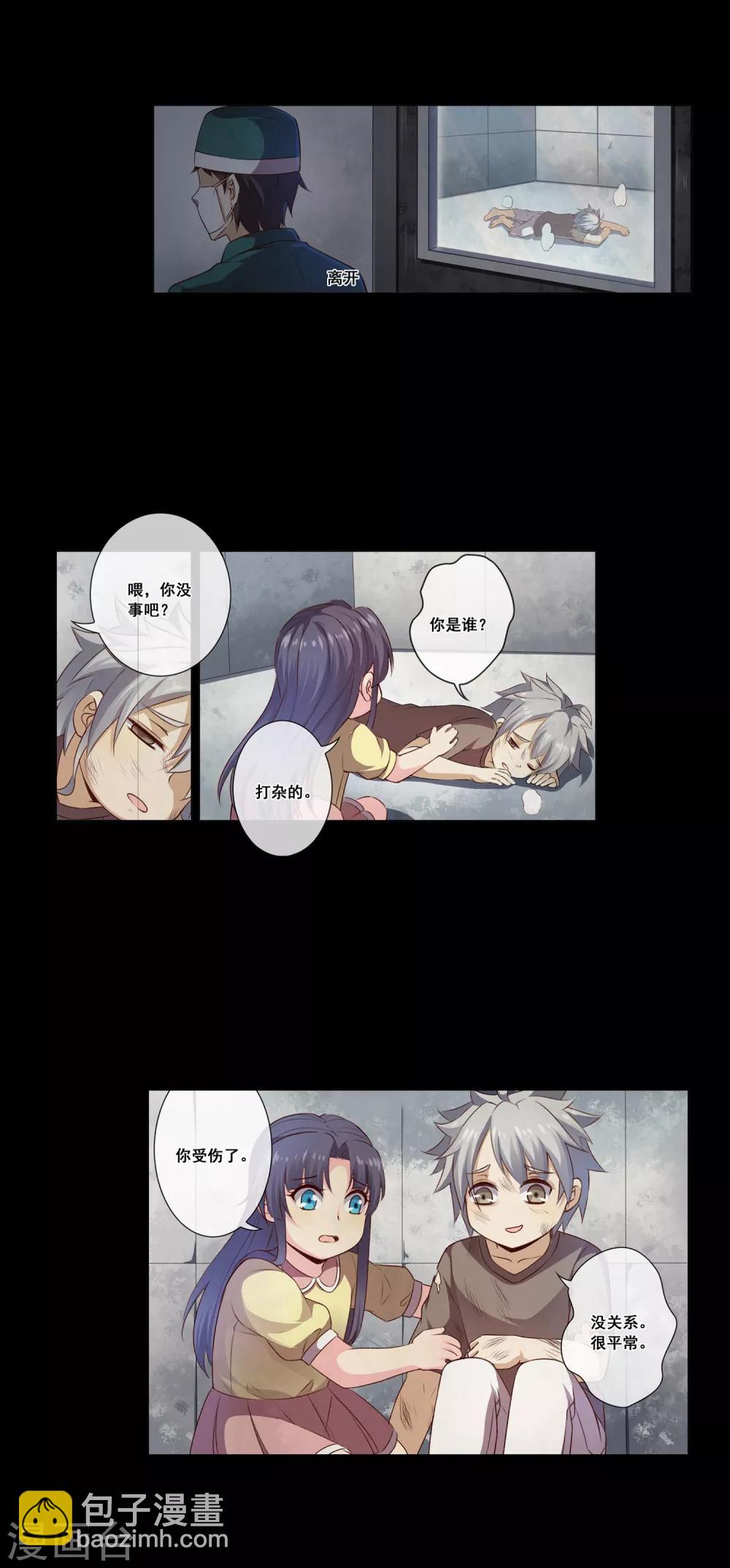 第35话 回忆-第35话