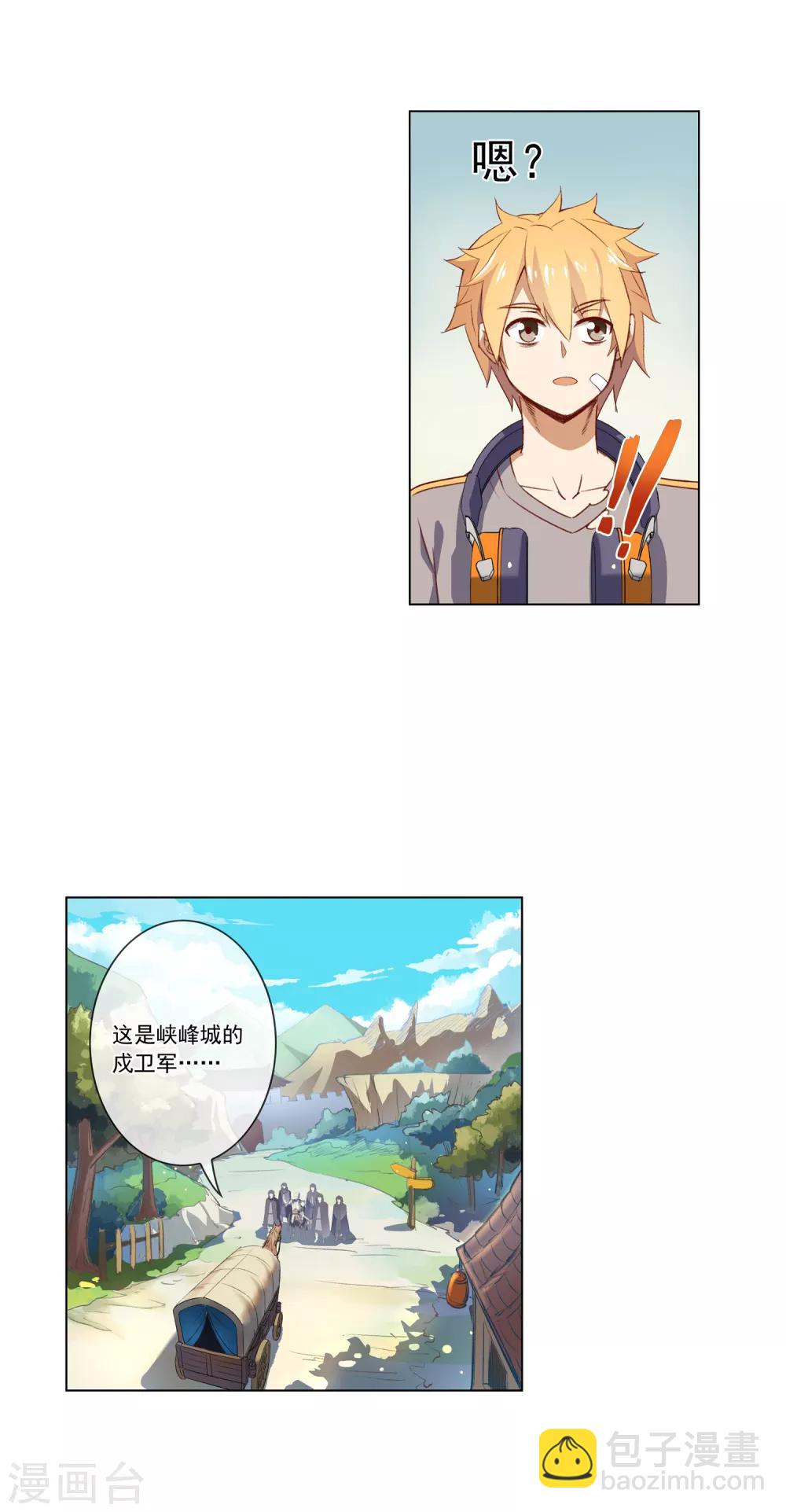 第37话 拦路虎-第37话