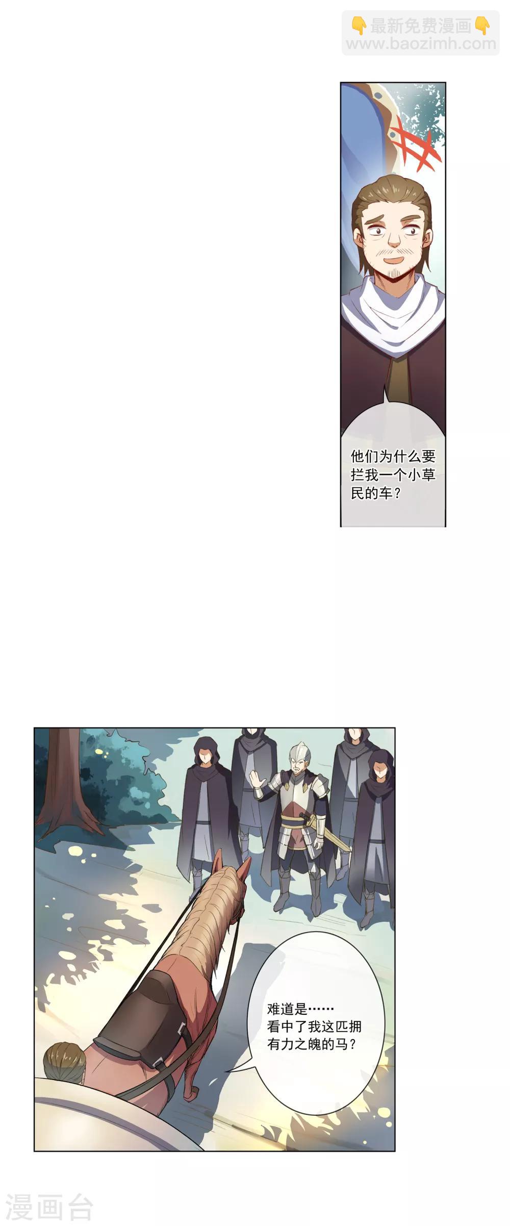 第37话 拦路虎-第37话