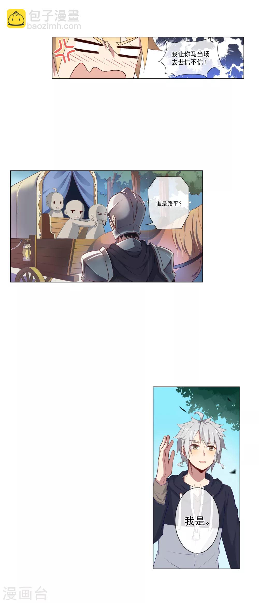 第37话 拦路虎-第37话