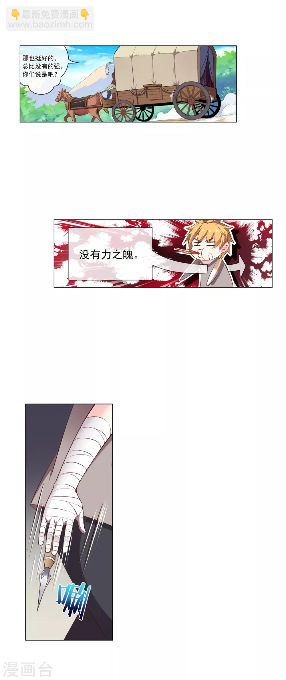 第37话 拦路虎-第37话