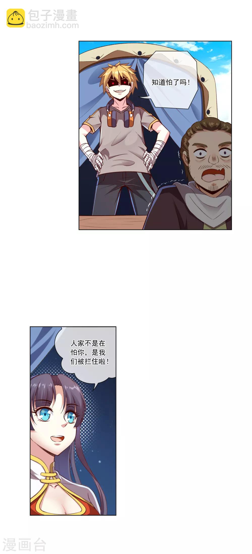 第37话 拦路虎-第37话