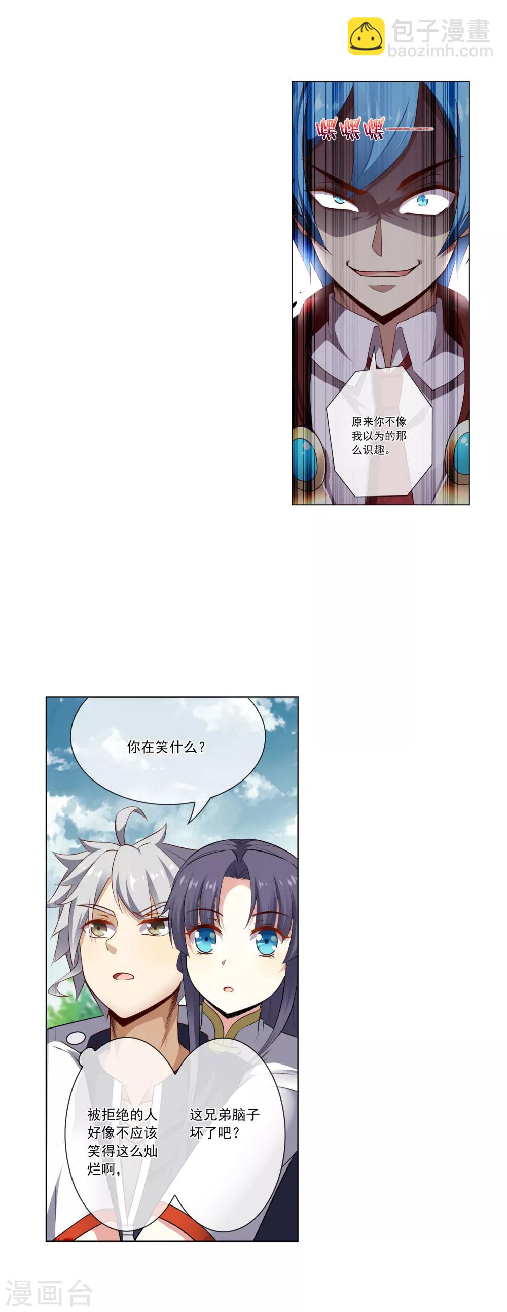 第39话 只是路过-第39话