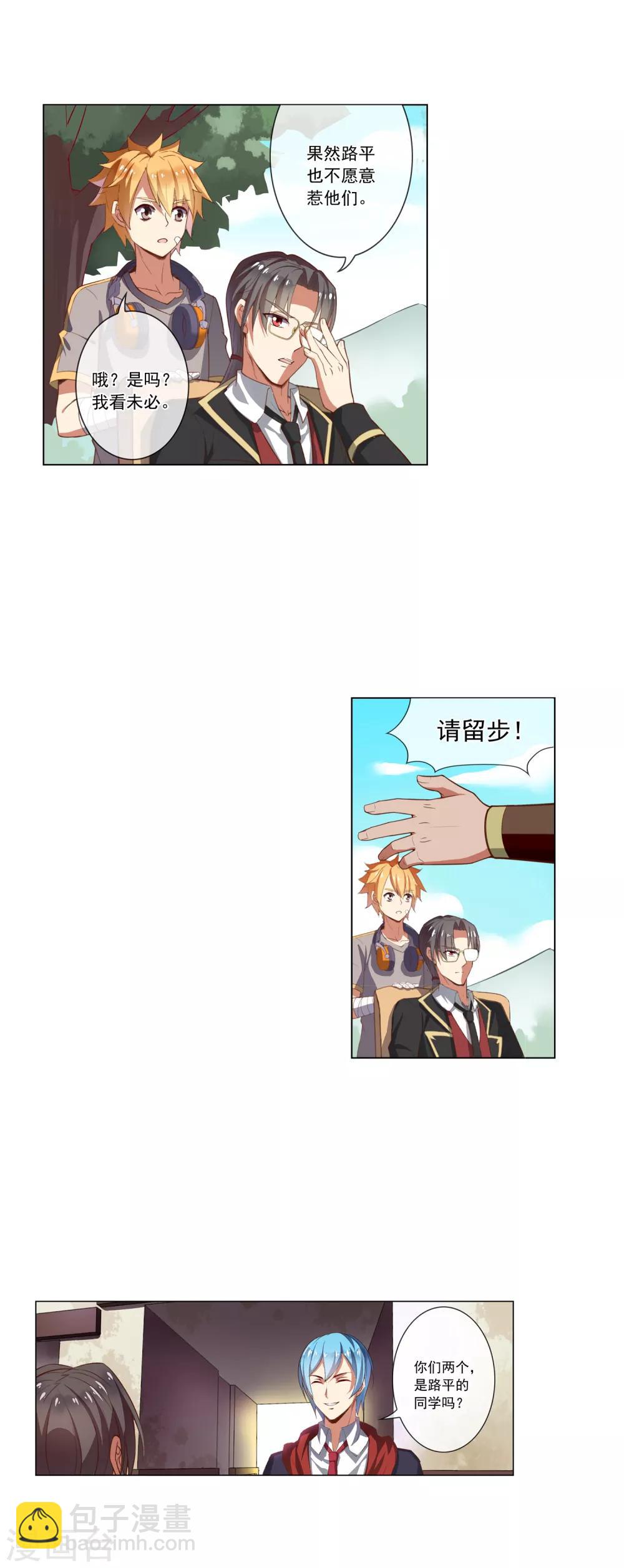 第39话 只是路过-第39话